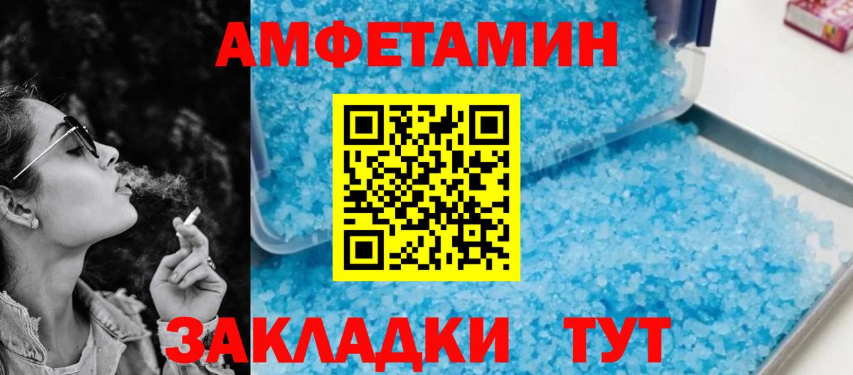 Комсомольск-на-Амуре  АМФЕТАМИН 98%  Амфетамин  Вход с VPN 