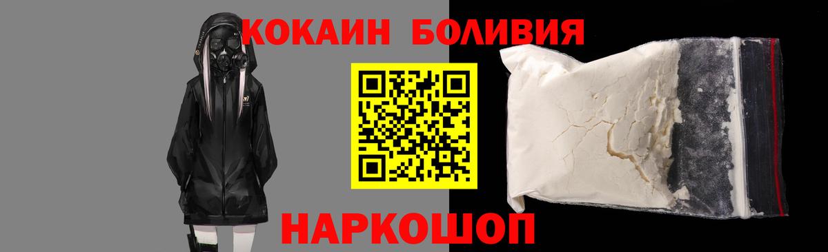 COCAIN 97%  Вход с VPN  купить наркоту  Кокаин  КОКАИН 98%  Комсомольск-на-Амуре 