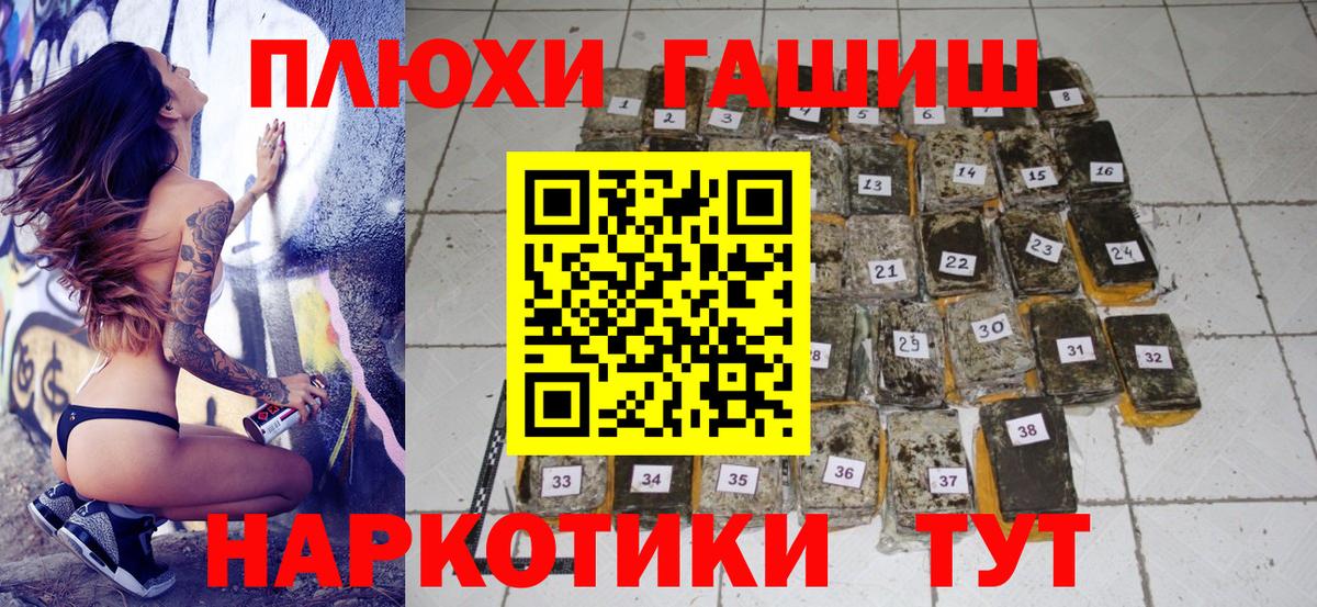 Комсомольск-на-Амуре  как найти закладки  Вход с VPN  ГАШИШ 40% ТГК 