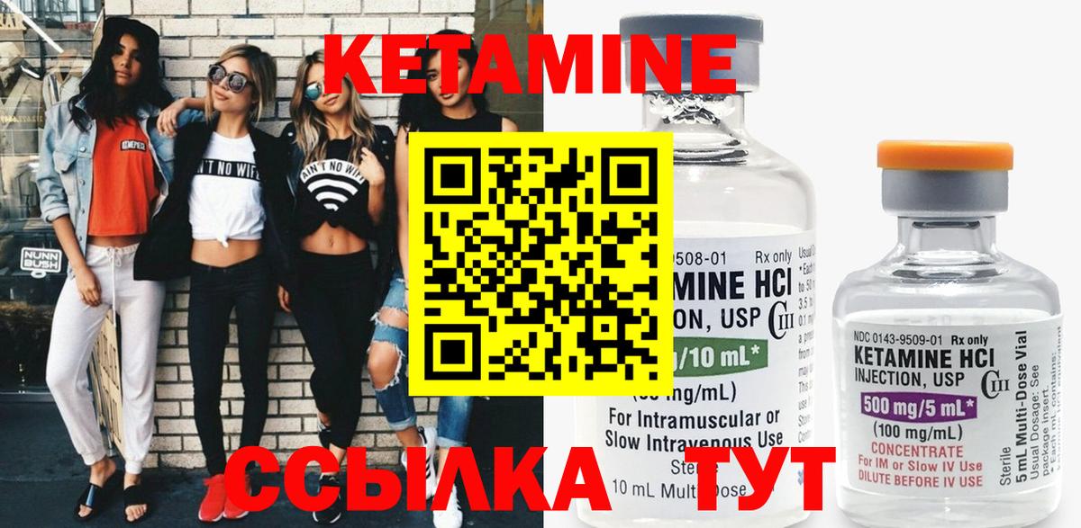 КЕТАМИН ketamine  Кетамин VHQ  Комсомольск-на-Амуре  Вход с VPN 