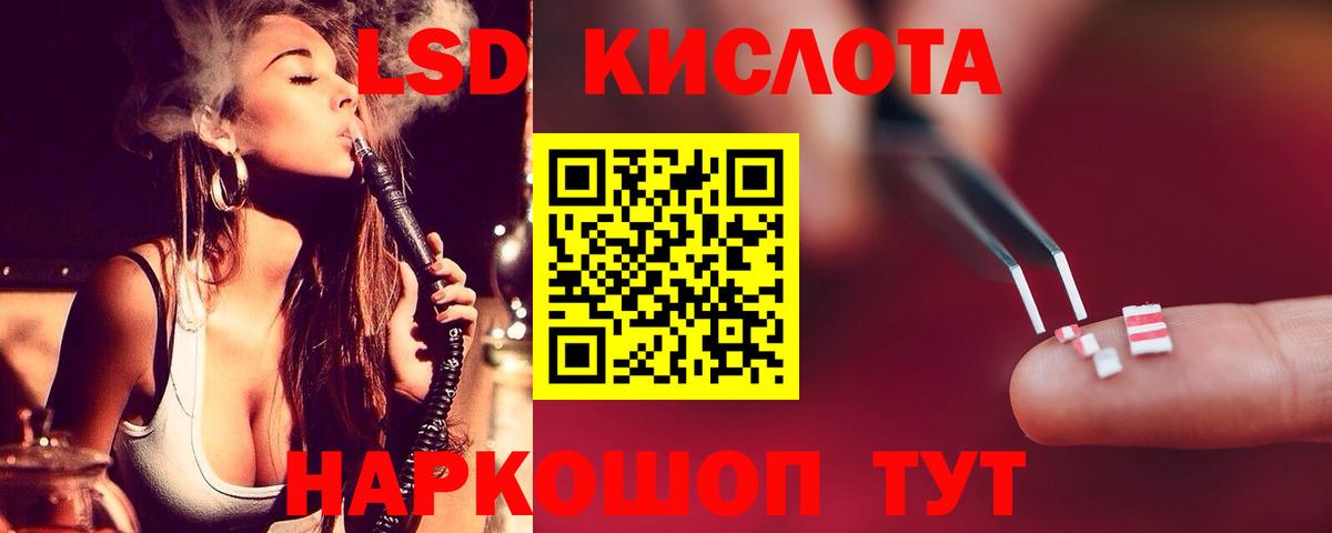 ЛСД экстази кислота Комсомольск-на-Амуре