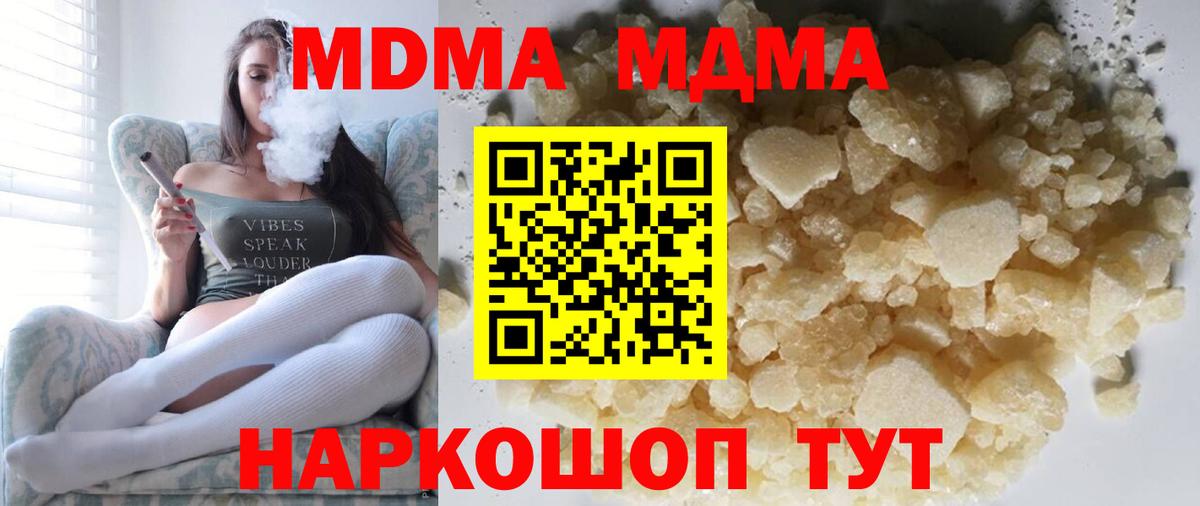 МДМА Molly  Вход с VPN  МДМА  Комсомольск-на-Амуре 