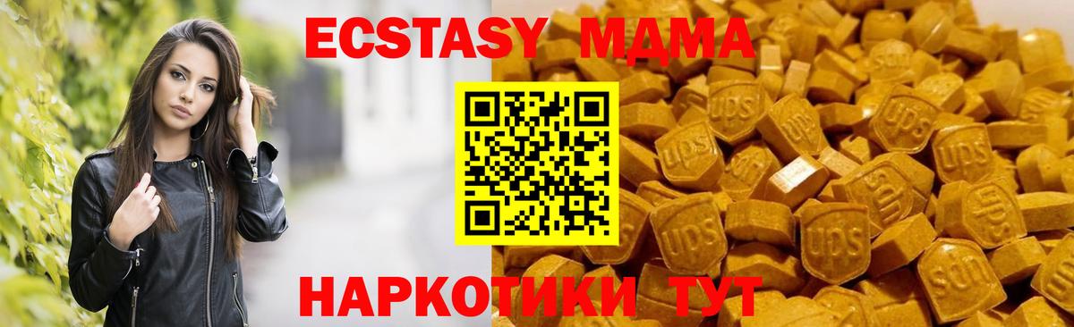 MDMA VHQ Комсомольск-на-Амуре