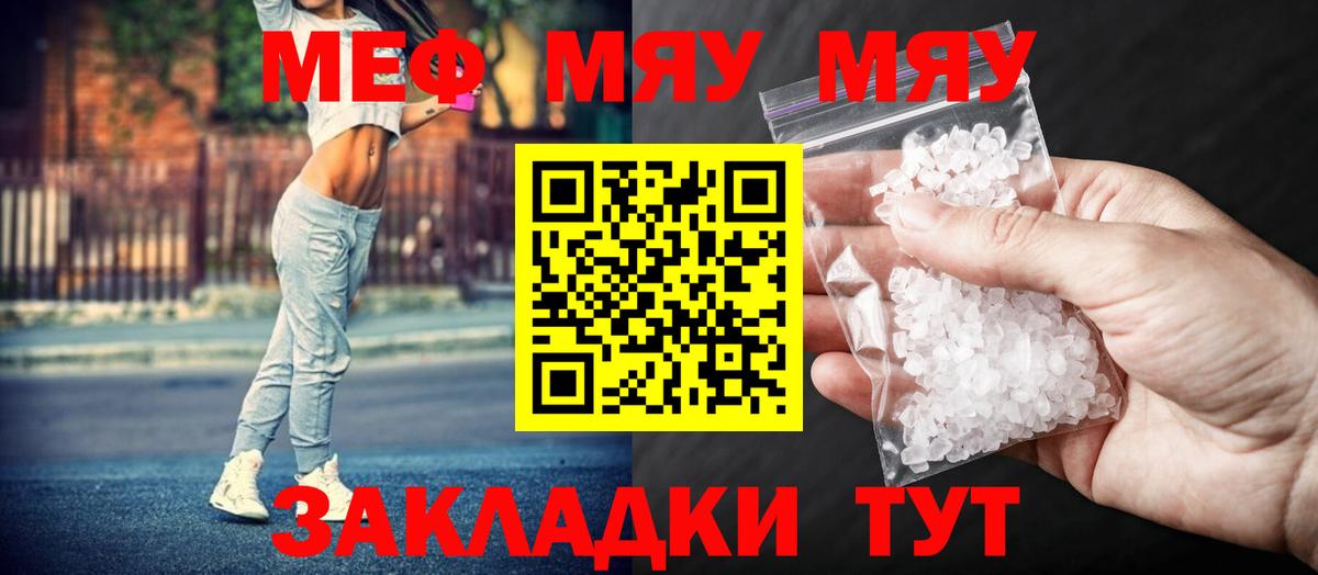 Меф мяу мяу кристаллы Комсомольск-на-Амуре