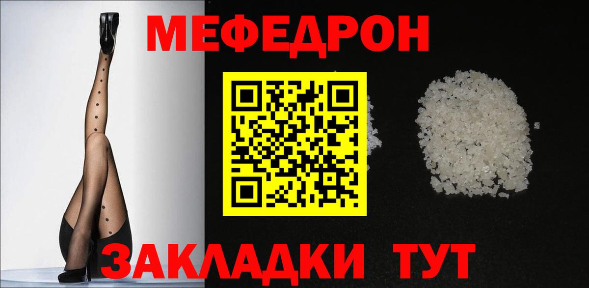 Меф 4 MMC  Вход с VPN  Мефедрон  Комсомольск-на-Амуре 