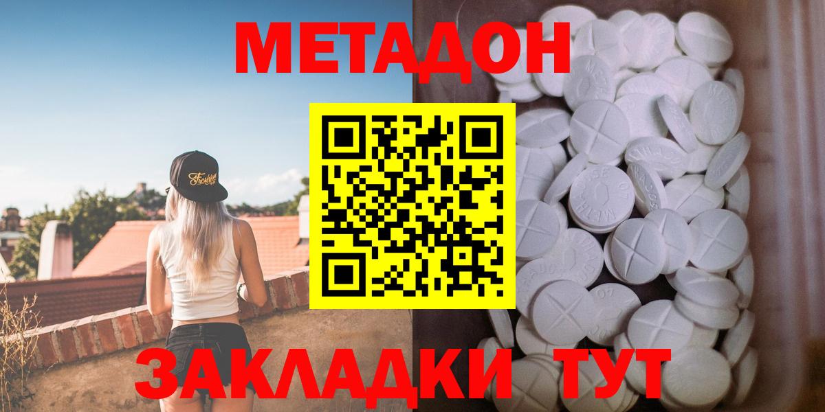 МЕТАДОН мёд  Вход с VPN  МЕТАДОН белоснежный  shop какой сайт  Комсомольск-на-Амуре 