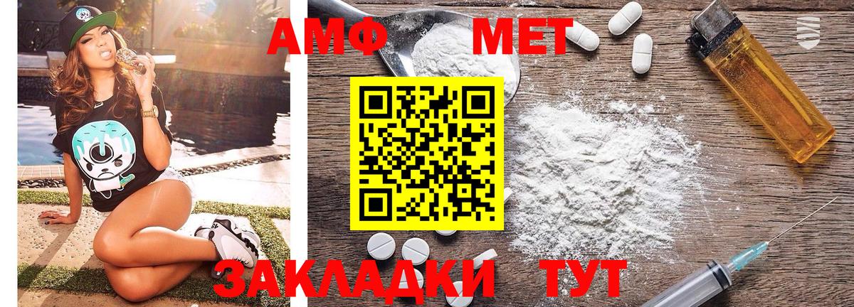 Комсомольск-на-Амуре  Первитин кристалл  Метамфетамин  Вход с VPN 