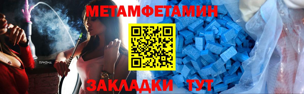 Метамфетамин Декстрометамфетамин 99.9% Комсомольск-на-Амуре