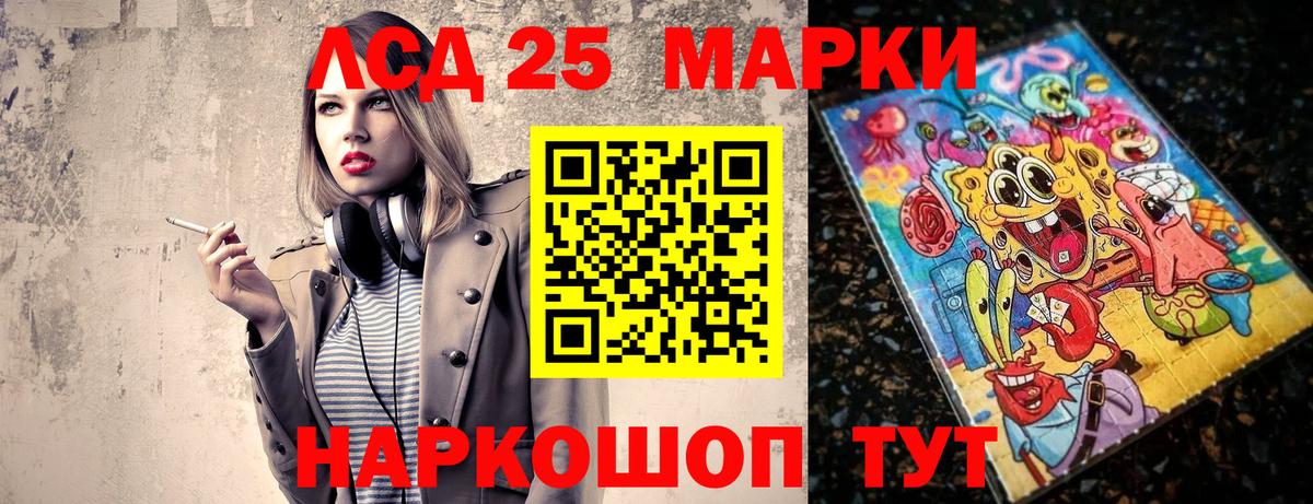 Комсомольск-на-Амуре  Марки NBOMe 1500мкг  Вход с VPN 