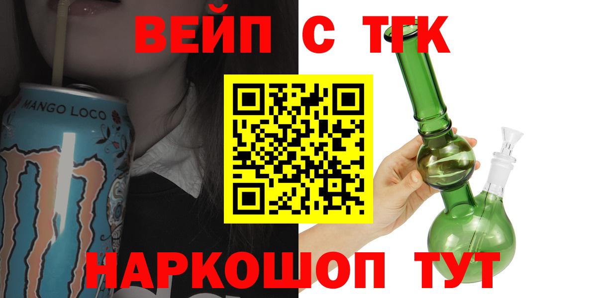 Дистиллят ТГК вейп с тгк  ТГК жижа  Вход с VPN  Комсомольск-на-Амуре 
