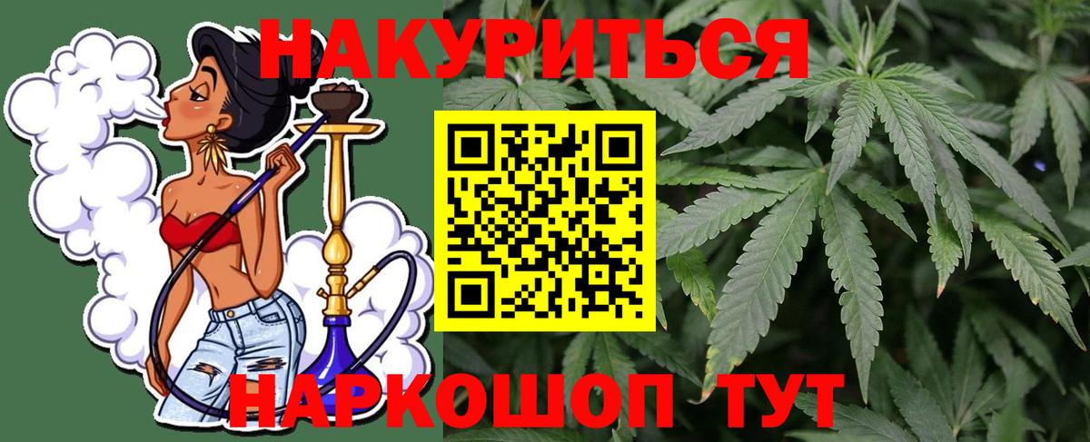 Бошки Шишки White Widow Комсомольск-на-Амуре