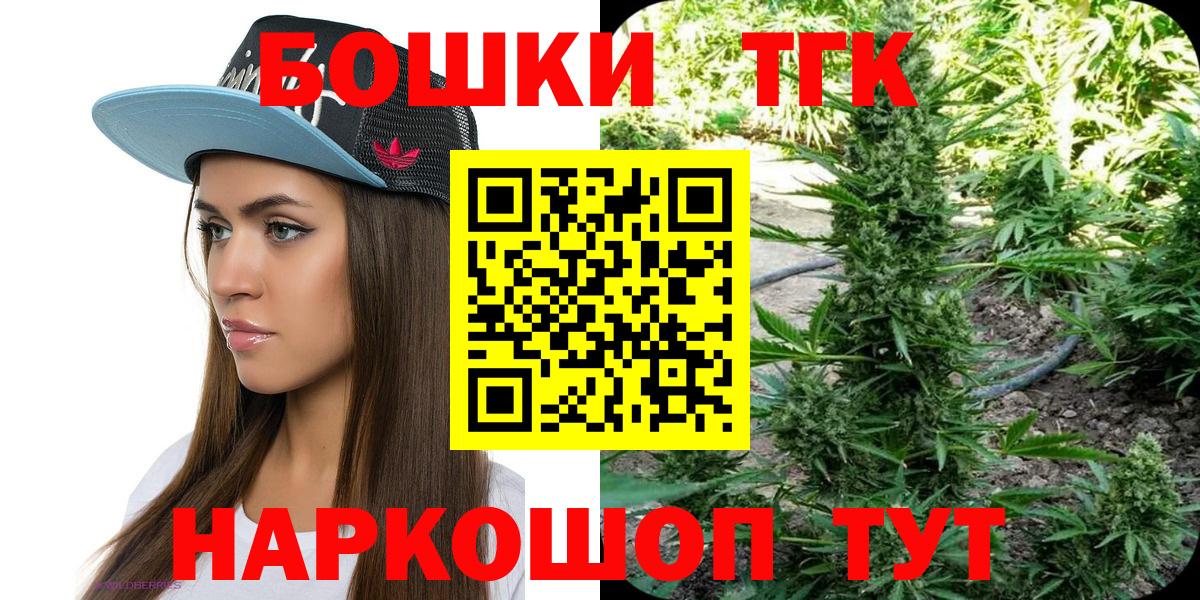 Шишки марихуана Bruce Banner  Бошки марихуана SATIVA & INDICA  МАРИХУАНА семена  Бошки Шишки тримм  Вход с VPN  Комсомольск-на-Амуре 